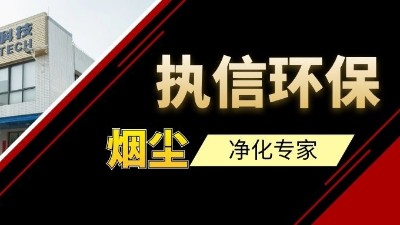 高品質供應集塵器研發與生產廠家，執信環保！