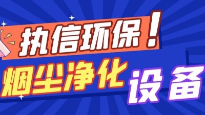 工廠除塵器爆炸？3 大安全隱患 90% 企業都忽略了！