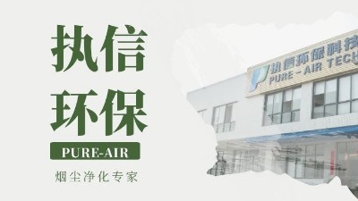 執信環保激光打標煙霧過濾器,激光打標機配套環保設備！
