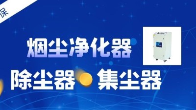國內煙霧凈化器廝殺成紅海？執信環保：用敬畏之心跑出 "綠色馬拉松"